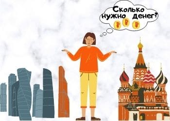 Сколько стоит выходной день в Москве Сколько стоит выходной день в Москве